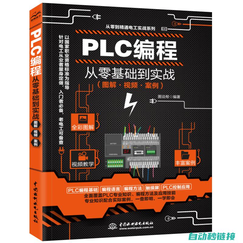 掌握PLC编程技巧 (掌握PLC编程的多种途径)