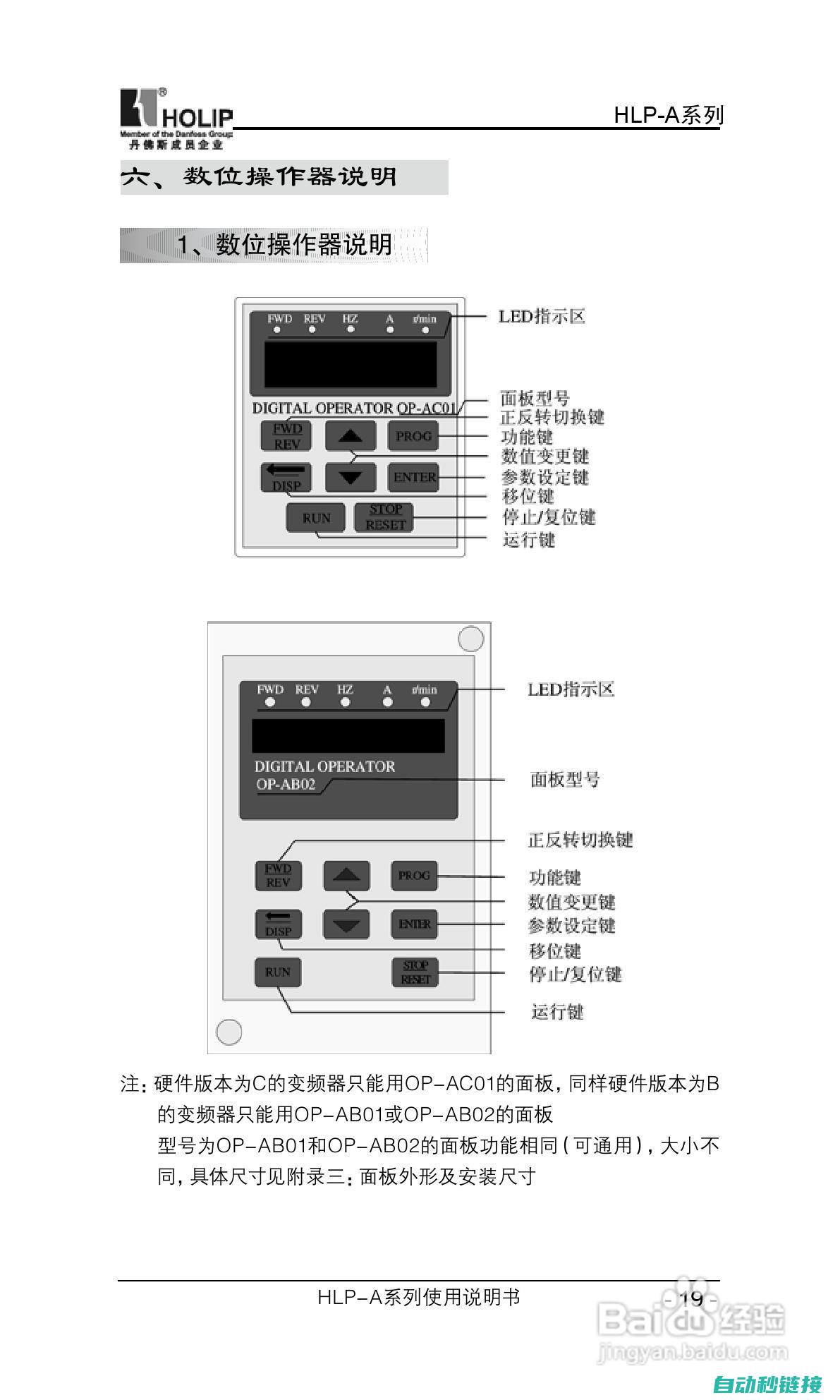 丹弗斯变频器维修经验分享 (丹弗斯变频器AL13故障)