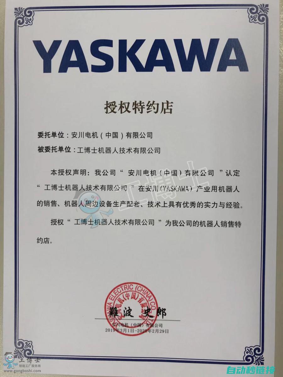 深入了解安川机器人安装软件破解的危害 (安川资料)