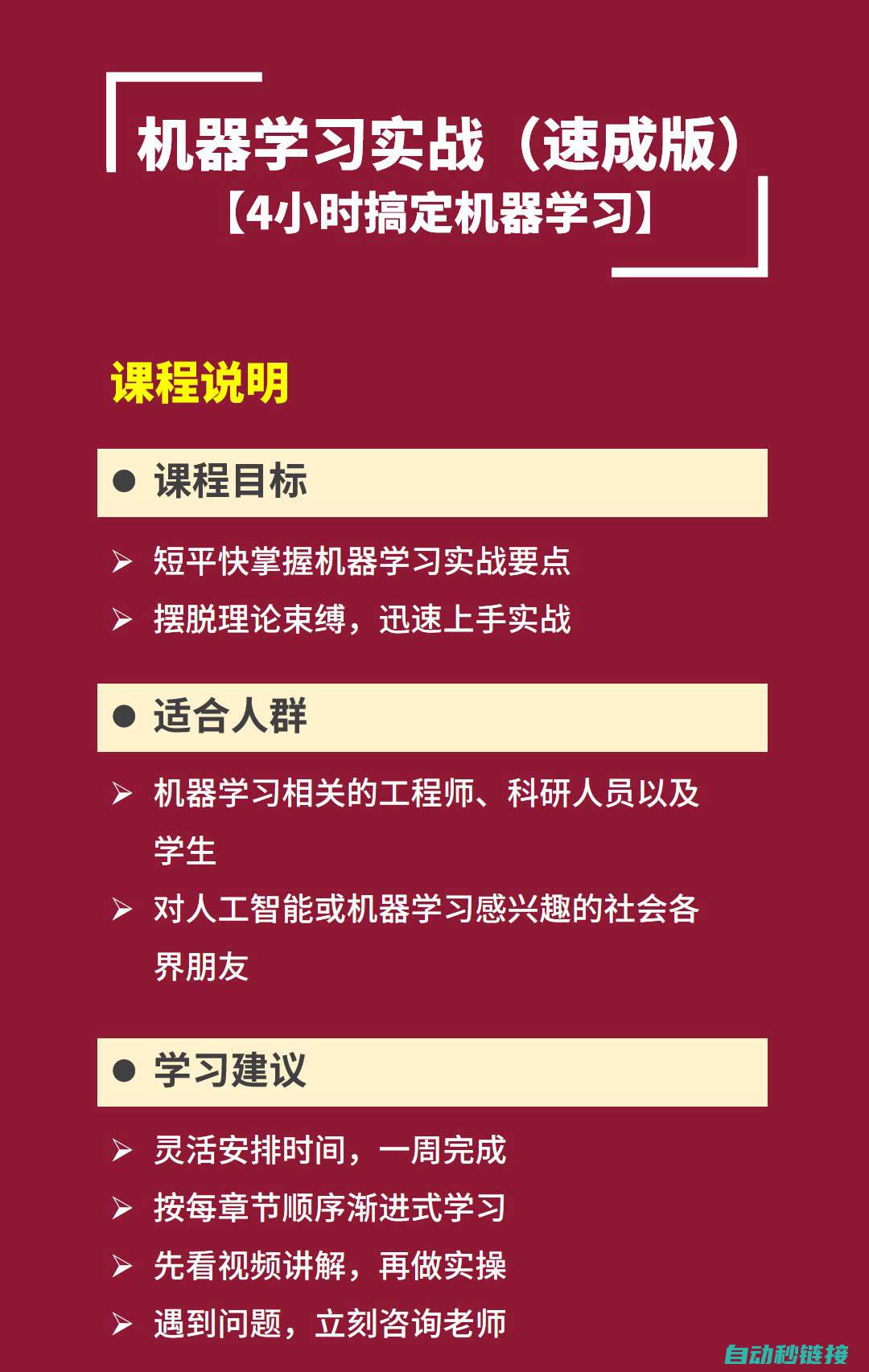 实战操作机器人平台，提高技术应用能力。 (实战操作机器人视频)