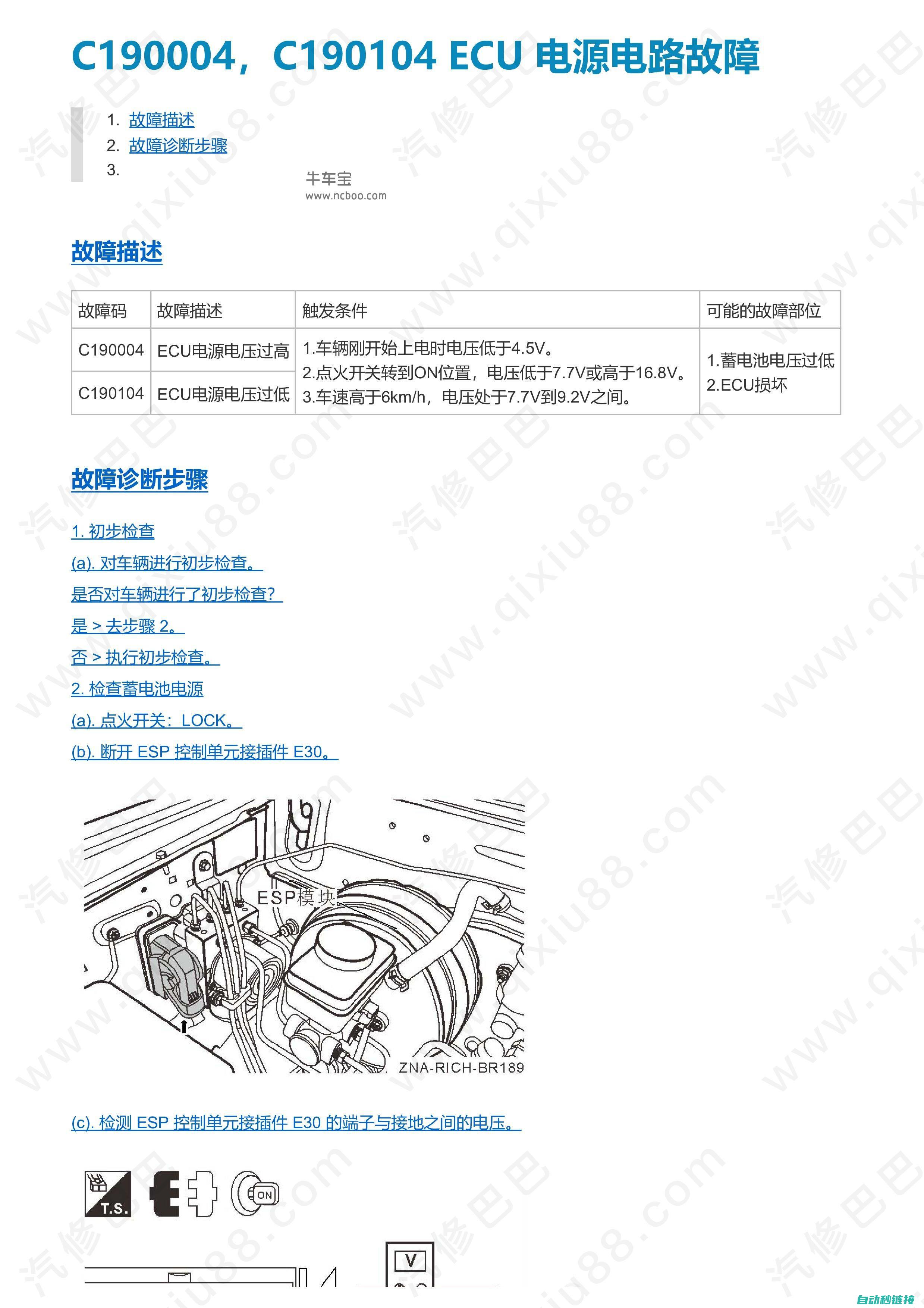 专业维修步骤与技巧 (专业的维修技巧在这里)