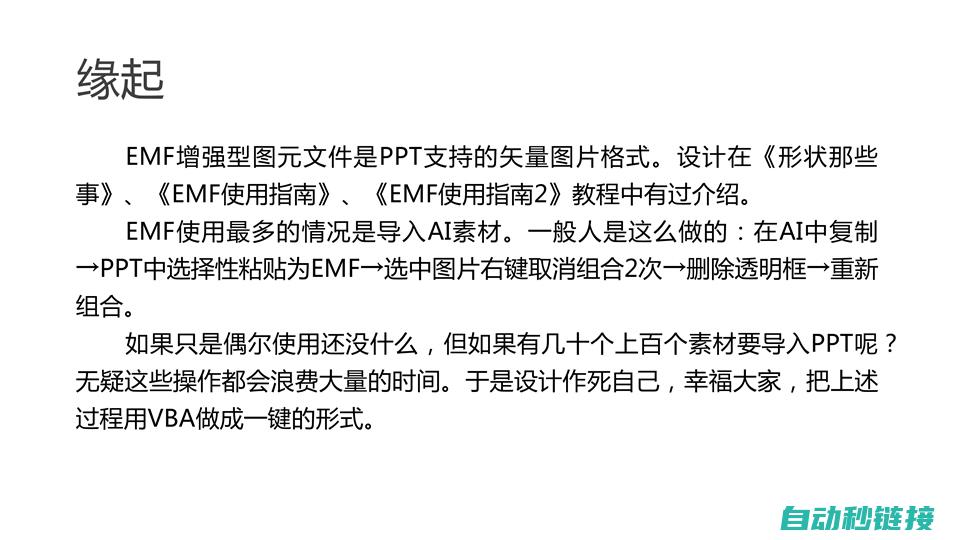 EMF参数在伺服电机中的作用是什么？ (ema 参数)