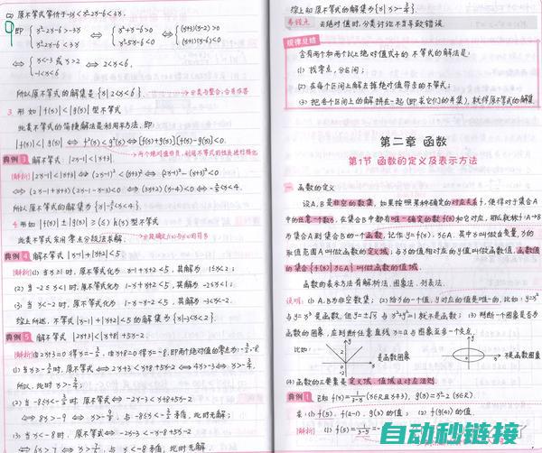 从基础概念到高级应用解析 (从基础概念到学术前沿,如何做好研究型教学 段远源)