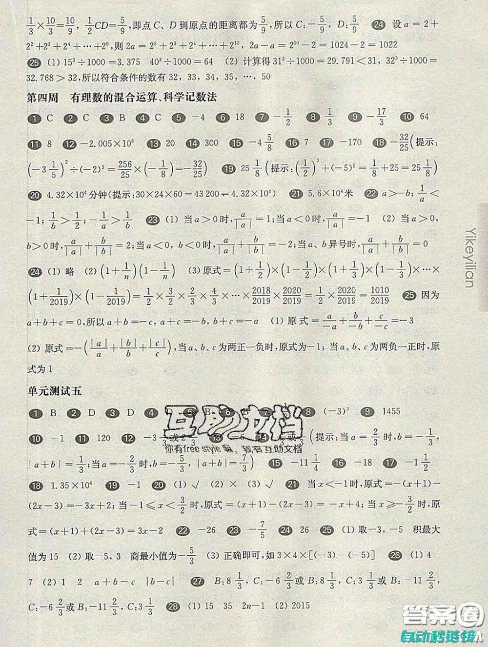 一步步教你完成柯马机器人安装配置 (一步步教你完成的成语)