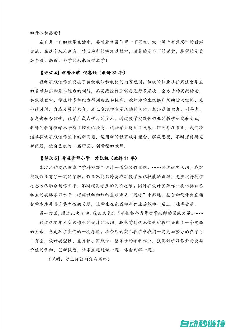 实践案例分析，提升变频器过载维修技能 (实践案例分析报告)