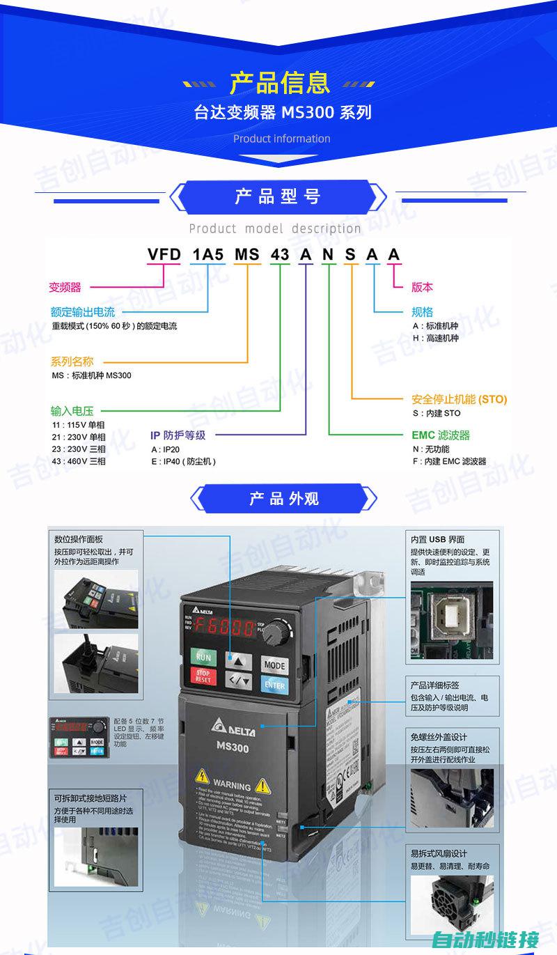 针对台达变频器的高效维修 (针对台达变频器的设置)