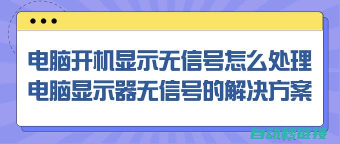 无信号状态下的ABB机器人运行问题及解决方案 (无信号状态下可以打110吗)