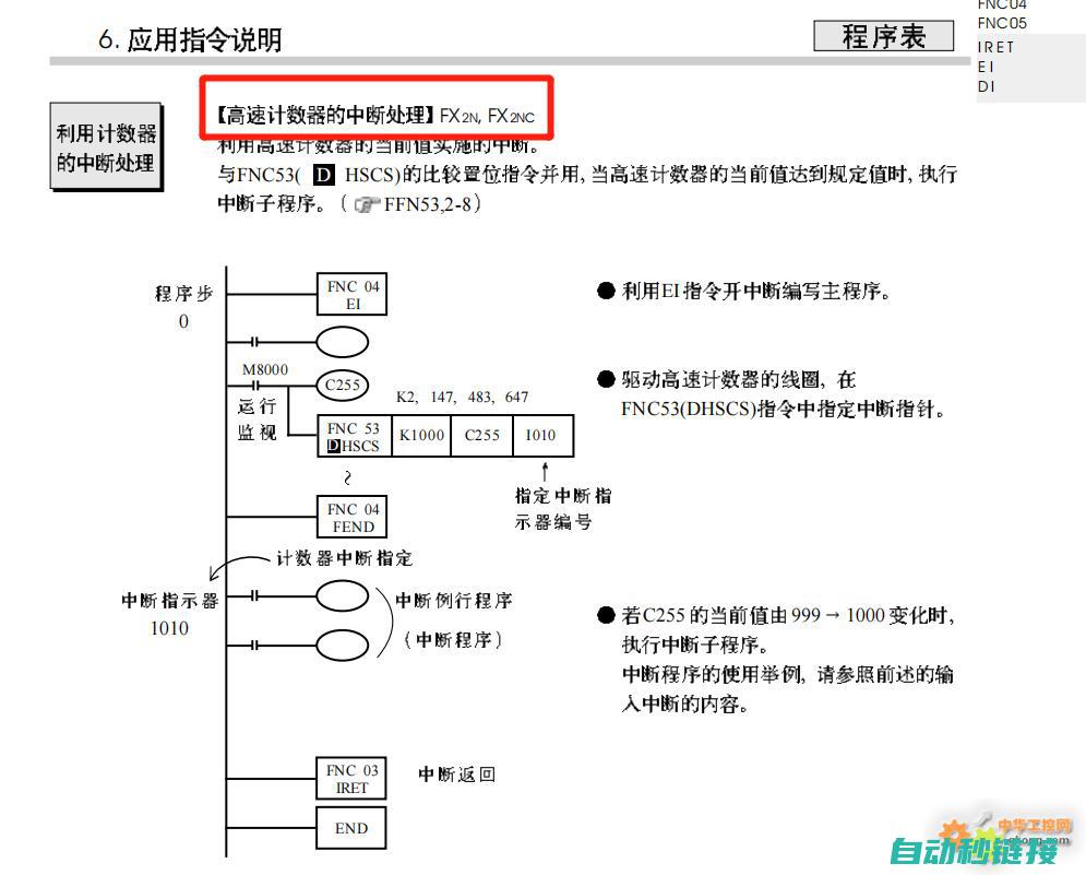 步骤详解三菱程序打印流程 (三菱视频教程)