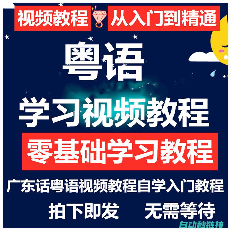 从基础到进阶，一站式学习PLC元件实物符号 (从基础到进阶是什么意思)