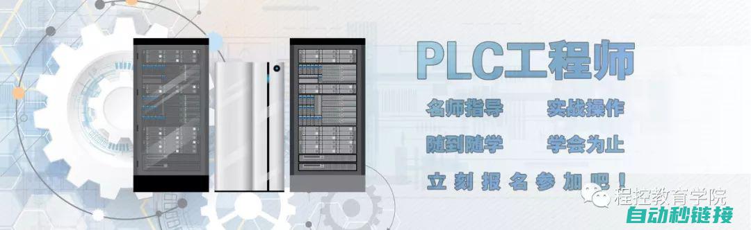 PLC编程技巧之单输入循环探究 (plc编程技术)