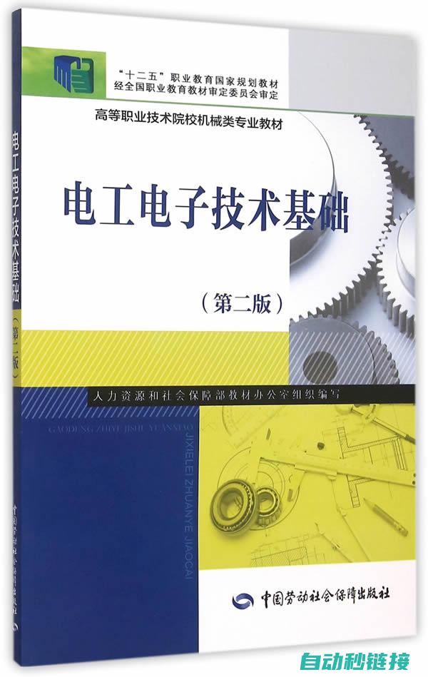 电工电子技术基础概览 (电工电子技术期末考试试题及答案)