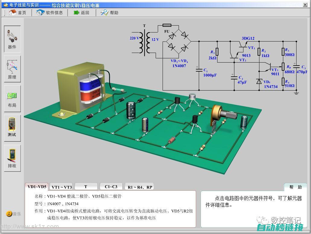 电工实操技巧大揭秘：33讲系统学习指南 (电工实操技巧视频教程)