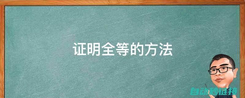 等全面解析。 (全面解析是什么意思)