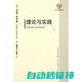 理论与实践相结合的教学资料 (理论与实践相结合的名言)