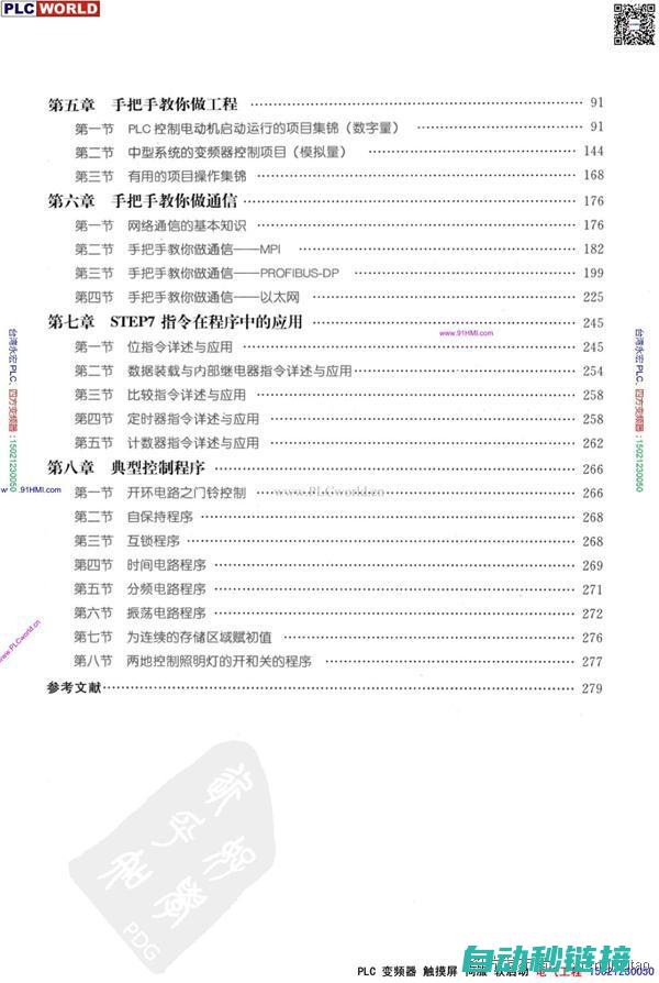 掌握西门子300程序输出设置的关键步骤与技巧 (掌握西门子1200plc能拿多少)