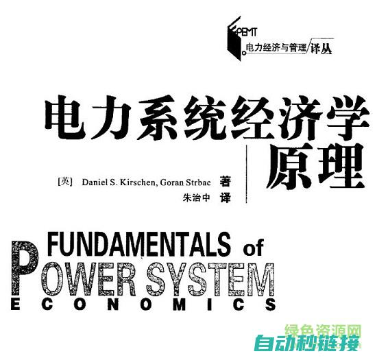 电力学原理、电气设备应用及操作技巧 (电力学原理)