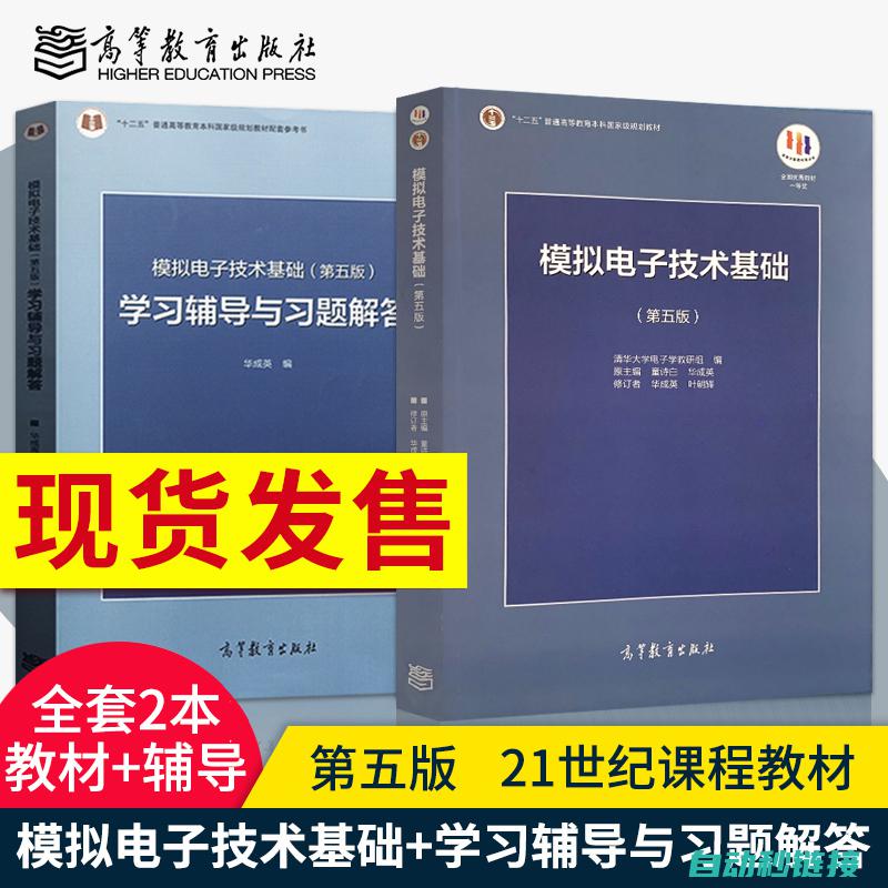 五、模拟电子技术与数字电子技术 (模拟电子第05章在线测试)