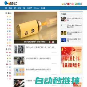 陕西网络广播电视台-www.snrtv.com