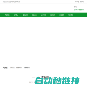 河南优盛园林景观工程有限公司