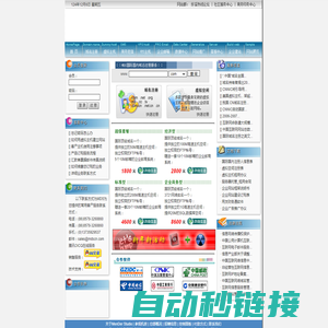 ::梦得工作室::MDS(MenDer Studio)::国际国内域名注册,虚拟主机,主机托管,网站建设,网站推广