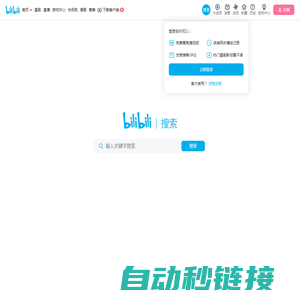 搜索 - 哔哩哔哩_bilibili