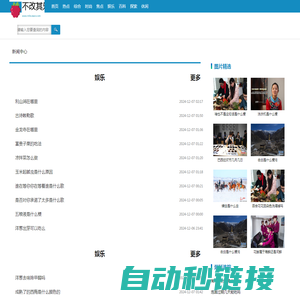 不改其乐网