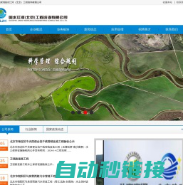 国水江河(北京)工程咨询有限公司