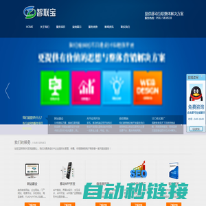 厦门APP开发_厦门网站建设-厦门智联宝软件科技有限公司