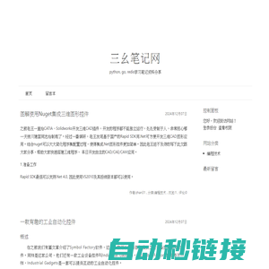 三幺笔记网 - python, php, redis学习笔记资料分享