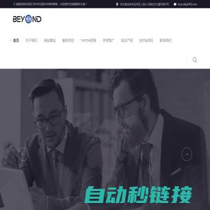 沧州外贸推广|谷歌SEO优化|网站建设开发|商标注册|小程序软件开发|网络公司 -【超越网络】