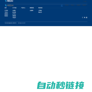 宁波禾采医疗器械有限公司