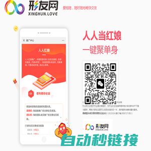 形友网_全真实用户的平台-形友圈app-圈内互助