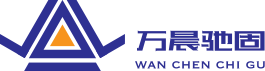 地脚螺栓_热镀锌螺栓_U型螺栓_钢结构拉条_河北万晨紧固件